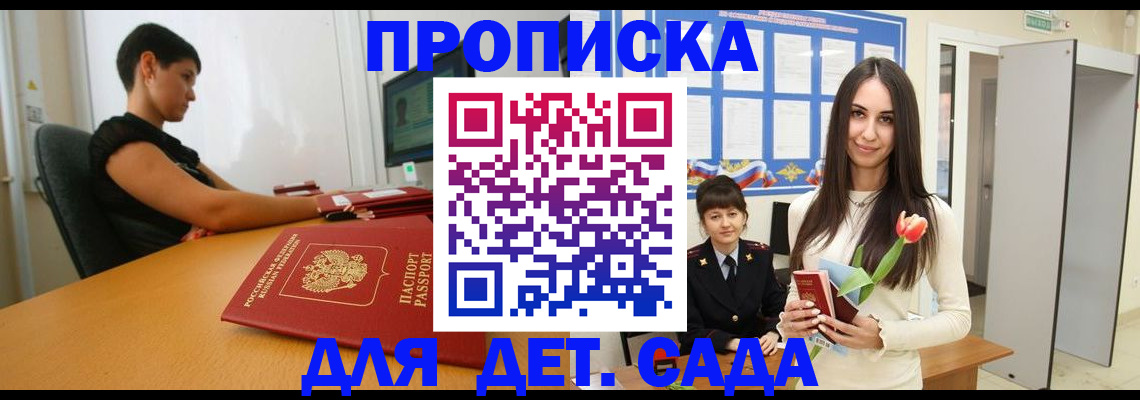 найти адрес прописки в Новомосковске